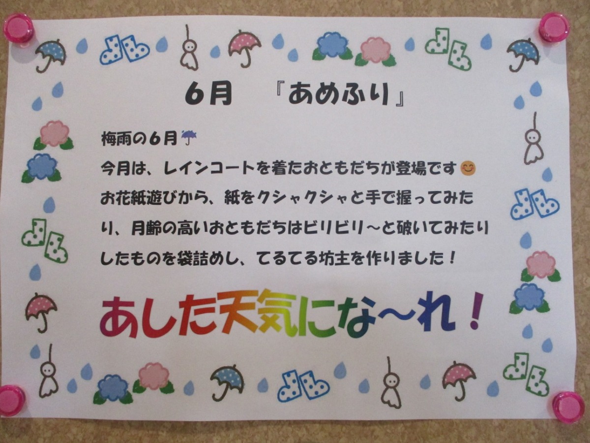 ６月の製作です。